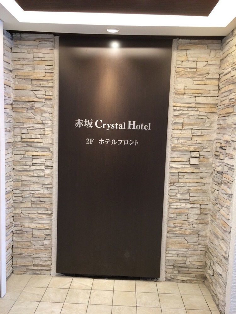 Akasaka Crystal Hotel (Adults Only) Токіо Екстер'єр фото