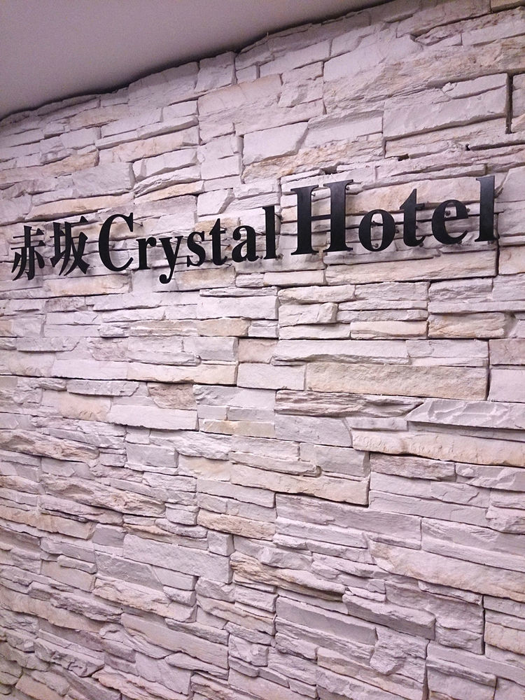 Akasaka Crystal Hotel (Adults Only) Токіо Екстер'єр фото